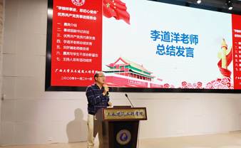 说明: E:\土木宣传部\williamhill威廉希尔官网优秀学生党员先进事迹报告会照片\李道洋老师总结发言.jpg