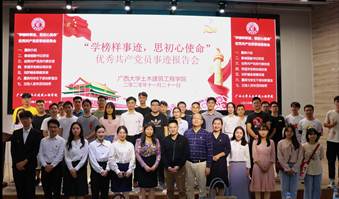 说明: E:\土木宣传部\williamhill威廉希尔官网优秀学生党员先进事迹报告会照片\合影留念.jpg
